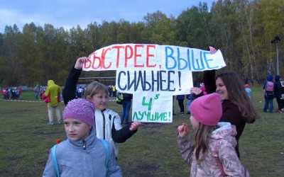 Спортивный праздник на стадионе «Теплоприбор»