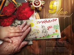 ПОЗДРАВЛЕНИЕ ВЕТЕРАНОВ ВОЙНЫ!